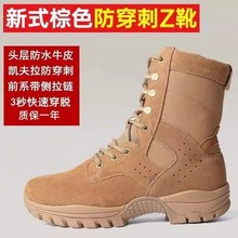 新式021作战靴牛皮训练保安作训战术超轻反绒棕色透气高帮军训鞋