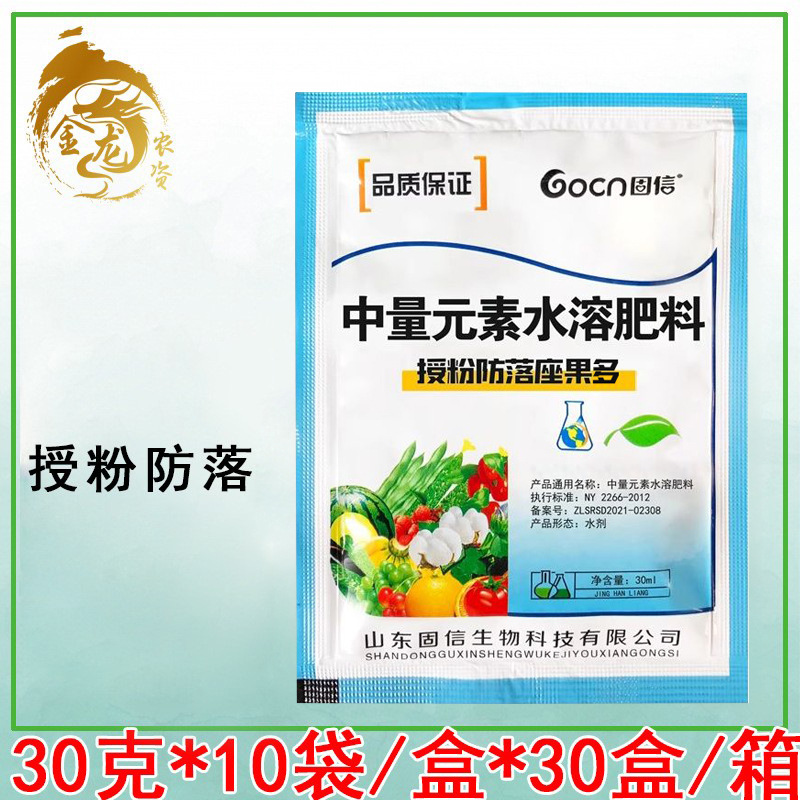 授粉坐果多 防落素 草莓 植物营养液 蔬菜类 茄果类 水果类叶面肥