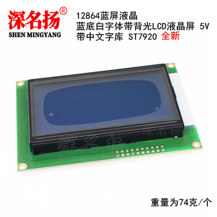 12864�{��Һ�� �{�װ����w������LCDҺ���� 5V �������֎� ST7920