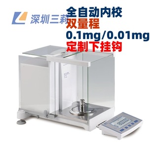 ʮ�f��֮һ�p������ӷ�����ƽ0.01mgȫ�ԄӃ�У�Ͱ�΢�������ƽ