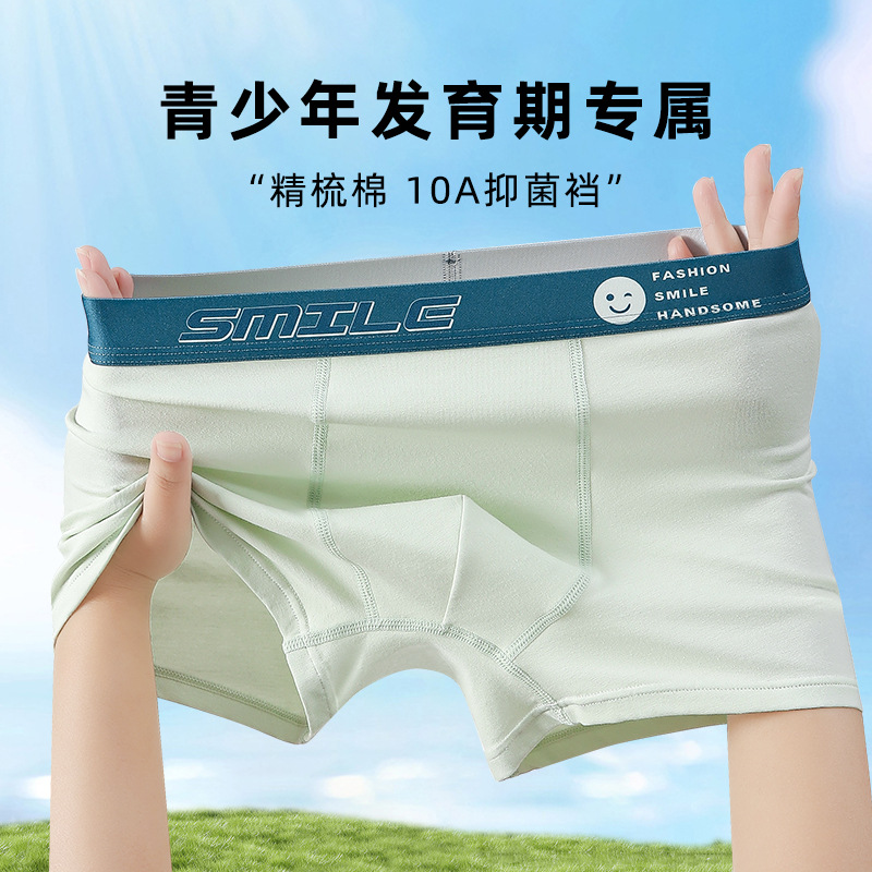 Teen Boys' Underwear, Pure Cotton 10A, Antibacterial, Loose Fit, Plus Size, Middle and High School Students' Sports Boxer Briefs, Cross-border