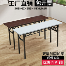 0J简约会议桌长桌折叠培训桌长条桌长方形洽谈桌子课桌办公桌工作