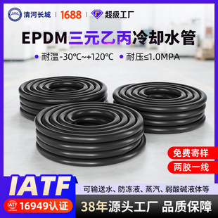 EPDM��Ԫ�ұ��A�����z�͉ܵ�ܛ����܇ů�L�ܰl�әCˮ����sҺ��