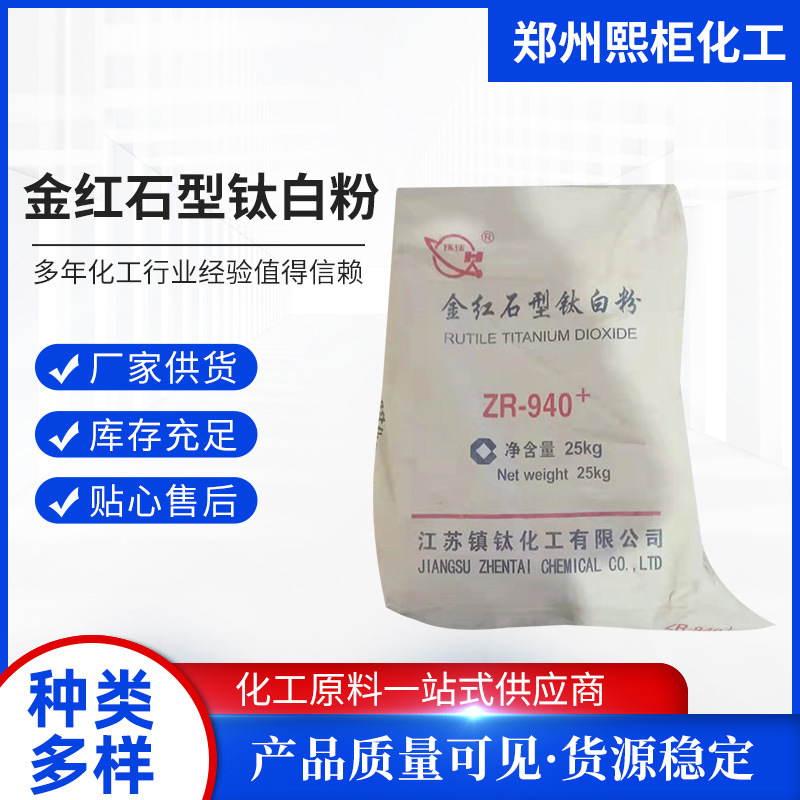 金红石型钛白粉 室内外建筑橡胶油墨涂料工业漆粉末涂料