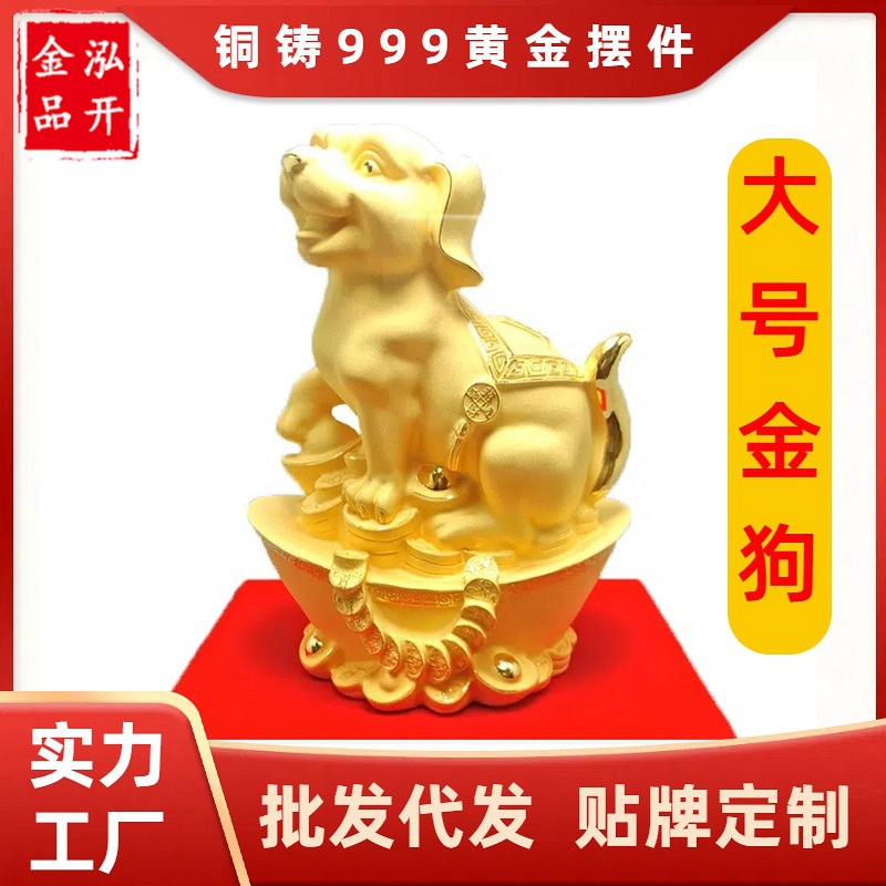 Large twelve zodiac dog ornaments wholesale copper cast gold sand gold dog ornaments manufacturers living room sofa dog ornaments