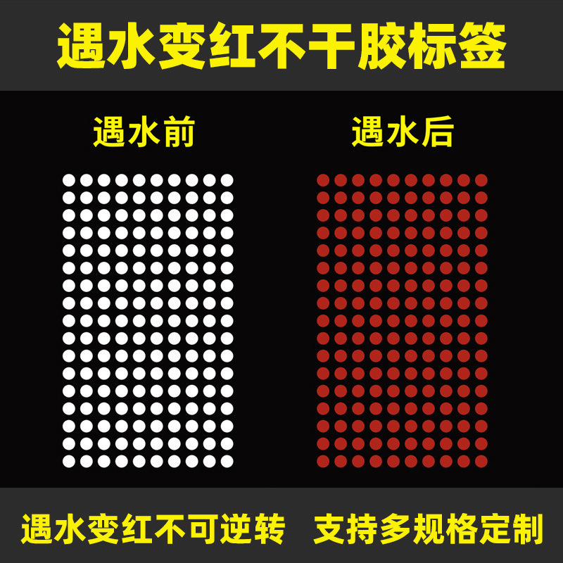 Sticker That Turns Red When Exposed to Water, Mobile Phone Motherboard Battery, Digital Appliances, Waterproof Water-Sensitive Warranty Label