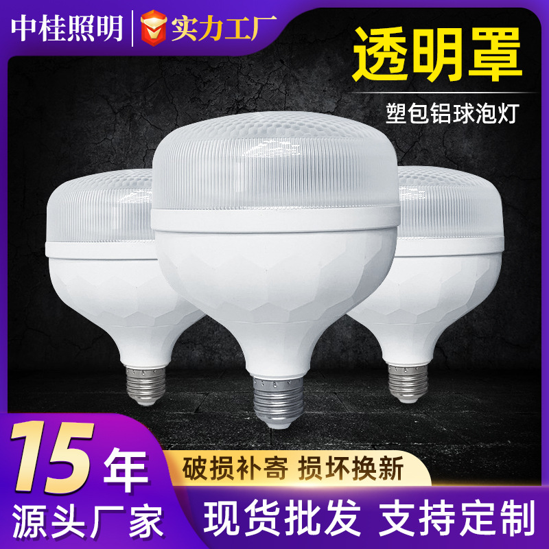 Lámpara LED personalizada cubierta transparente lámpara de lámpara de aluminio plástico de ahorro de energía iluminación doméstica luz blanca corriente constante e27 lámpara de tornillo