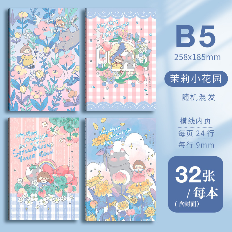 A5 漫画かわいいカーラインノート b5 高価値ノートブック厚みのある水平線メモ帳学生賞ノートブック卸売|undefined