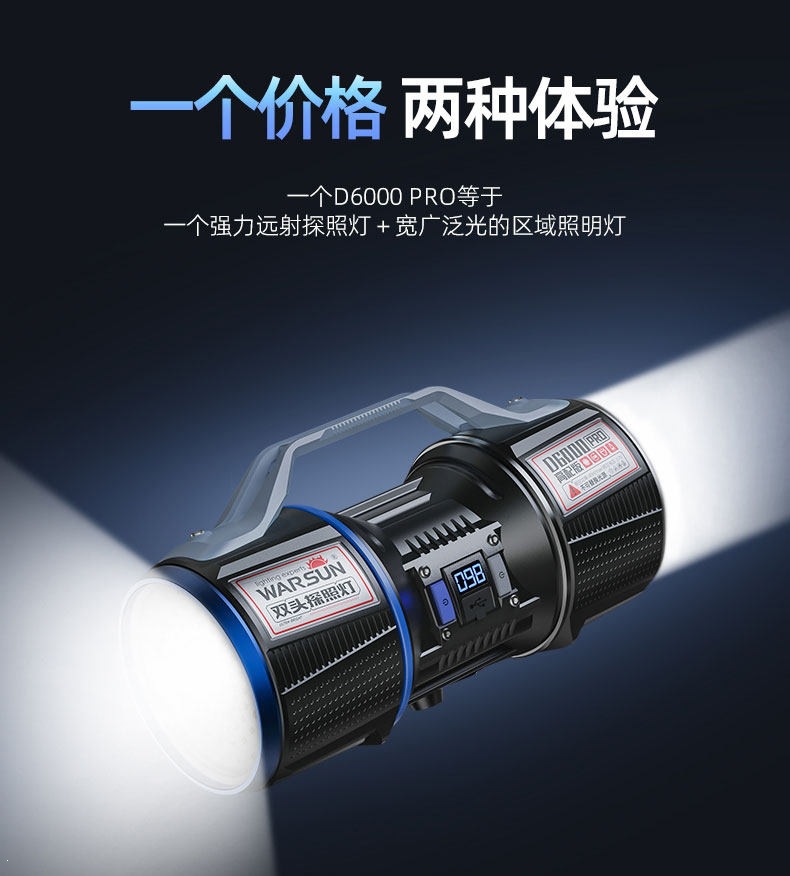 X-Alarm D6000 Spotlight for Catching Cicadas, Ultra-High-Power Bright Light Flashlight for Outdoor Use with Long Battery Life