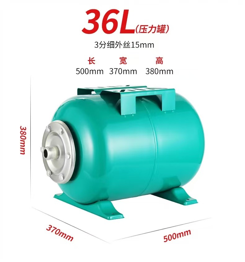 Tanque de presión de bomba de agua tanque de expansión automático tanque de diafragma 19L / 24L / 36L / 50L / 60L / 80L 100L horizontal