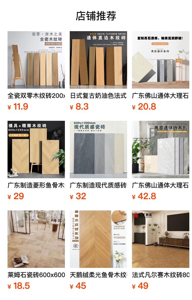 法式复古木纹砖客餐厅仿实木防滑地砖卧室阳台凡尔赛瓷砖800X800-阿里巴巴