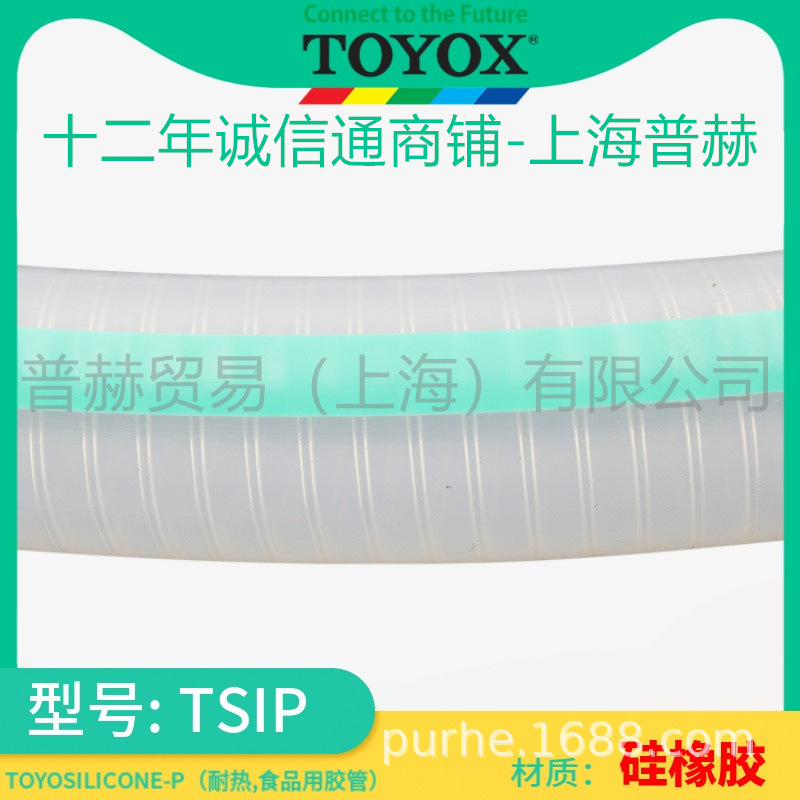 TSIP��-TOYOSILICONE-P/FDA��ո��¹轺��/�����˹�͸��½���