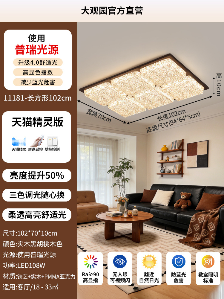 Cuadrado 102cm - madera maciza de color nogal Negro - TMall Infinity - 108w - todo el espectro de luz