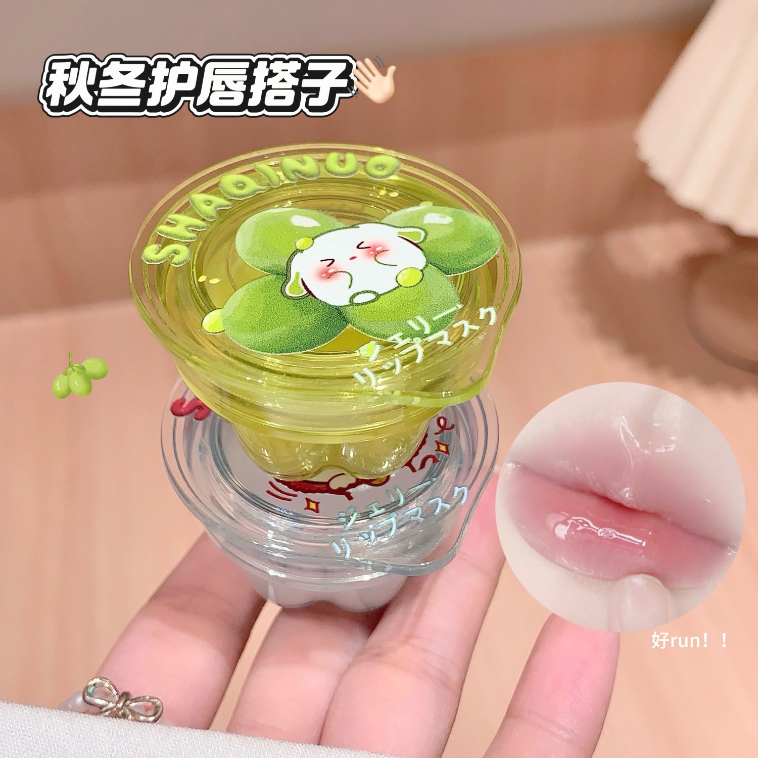 SHAQINUO Gel Lip Balm, hidratación, anti-agrietamiento de labios secos, set de bálsamo labial de otoño y invierno