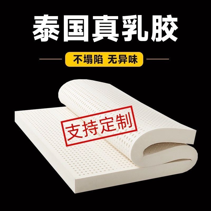 泰国乳胶床垫进口天然橡胶软垫子榻榻米席梦思学生宿舍酒店用|undefined