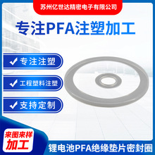 锂电池PFA绝缘垫片密封圈O型本色透明硅胶橡胶密封圈密封垫批发
