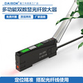 戴工双数显型高精度光纤传感器D-HD10NP高速光纤放大器抗震抗干扰