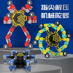 新しい指先の機械の変形のジャイロの百変の回転は小学生のおもちゃの子供の男の子の指のジャイロを解凍します。