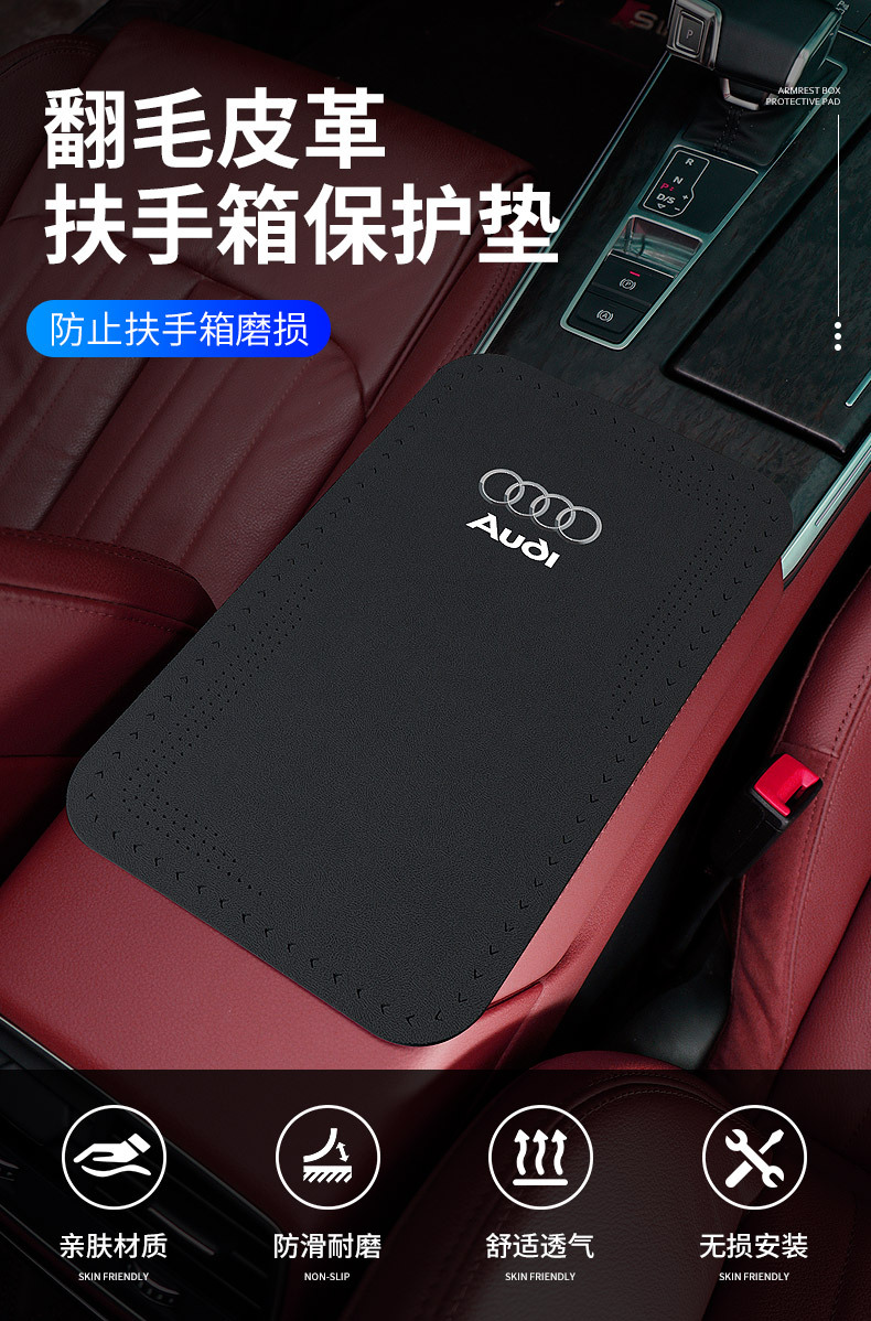 Car central armrest box cover mat car non-slip mat suede armrest box cushion car interior decoration supplies cross-border