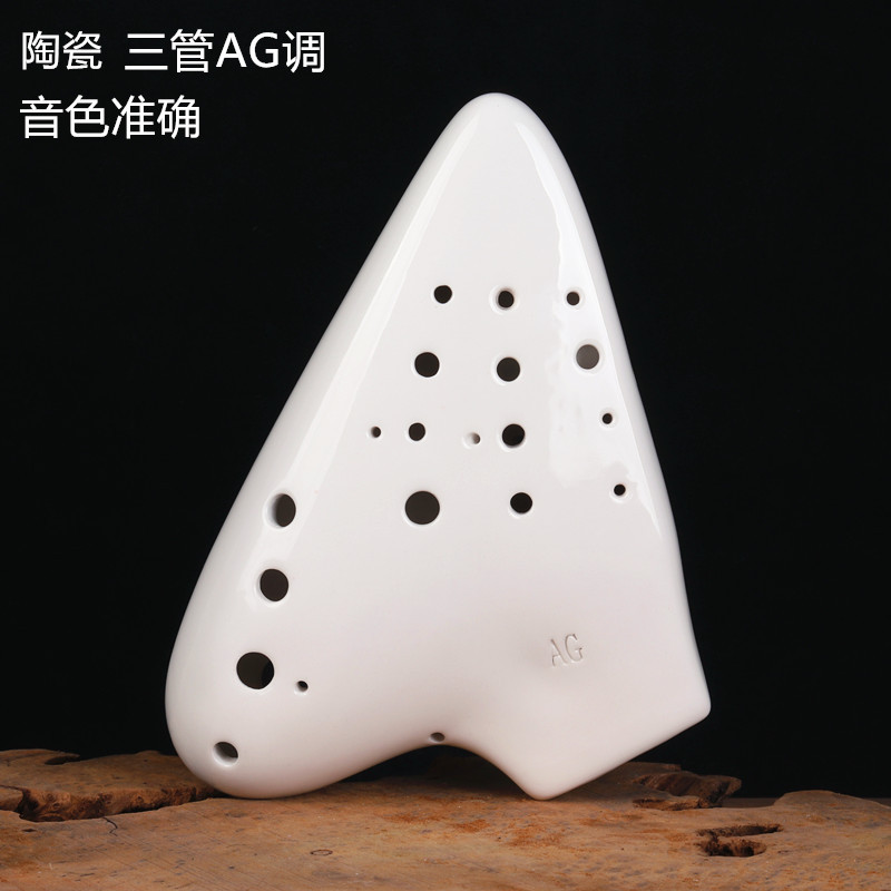 三管陶笛AG调 陶瓷专业演奏三管吹奏乐器入门演奏陶笛