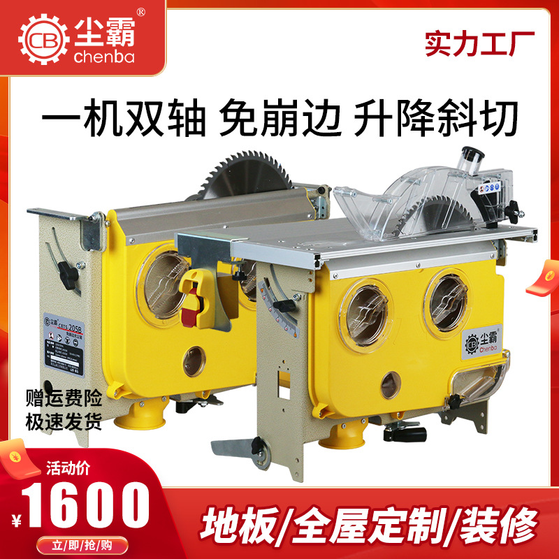 尘霸无尘锯免崩边205A折叠锯台装修无尘锯便携装修工具折叠台锯