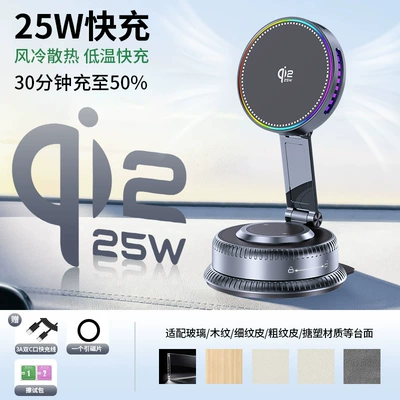K33D Vacuum Suction Phone Holder 25W Wireless Fast Charging Car Phone Holder QI2.2 Magnetic Navigation Holder (Car phone holder) - 25w-wireless-charger-gunmetal-gray