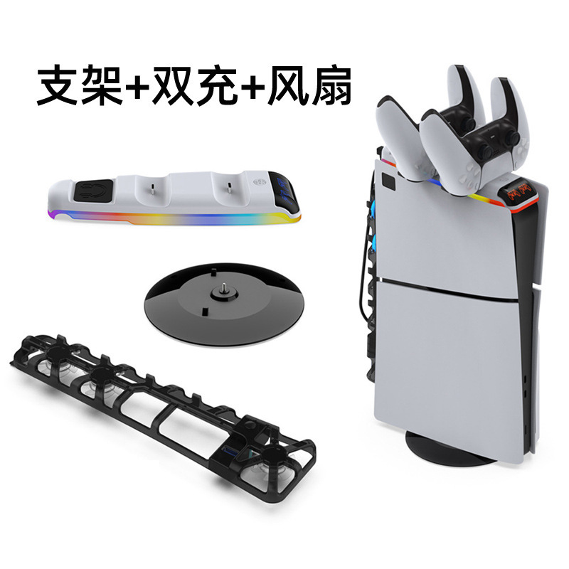 PS5slim host colorful RGB top handle seat charging cooling fan disc upright bracket base