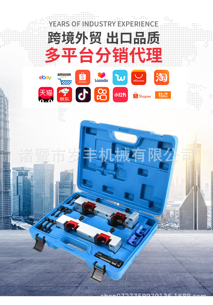 Factory Direct Sales Mercedes-Benz M270M274 Engine Timing Special Tool Camshaft Fixing Tool B180B200