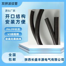 PA阻燃双拼波纹管聚丙烯双胞胎电缆护套安装方便