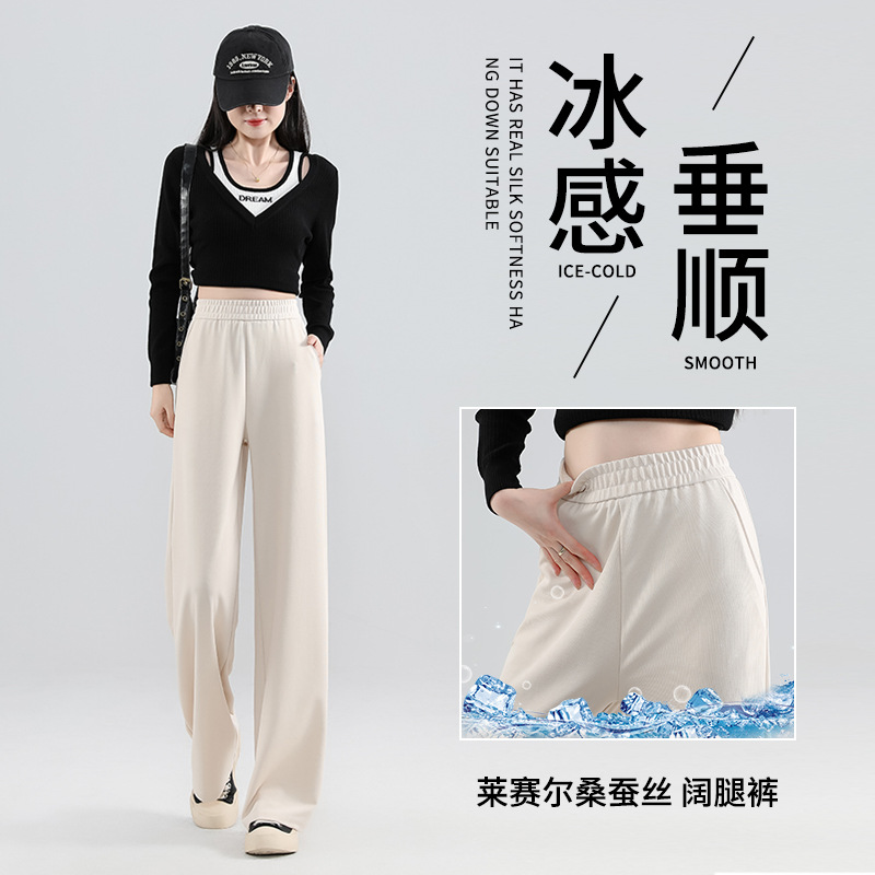 New Summer Lyocell Mulberry Silk Slimming Patchwork Pants for Women, High-Waisted Slimming Narrow Wide-Leg Pants for Petite Women