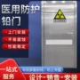 双开防辐射防护推拉铅门