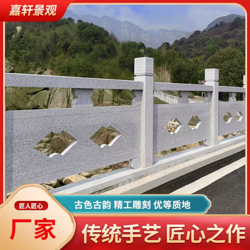 花岗岩石栏杆护栏芝麻白河道广场公园大理石围栏线雕浮雕石材栏板