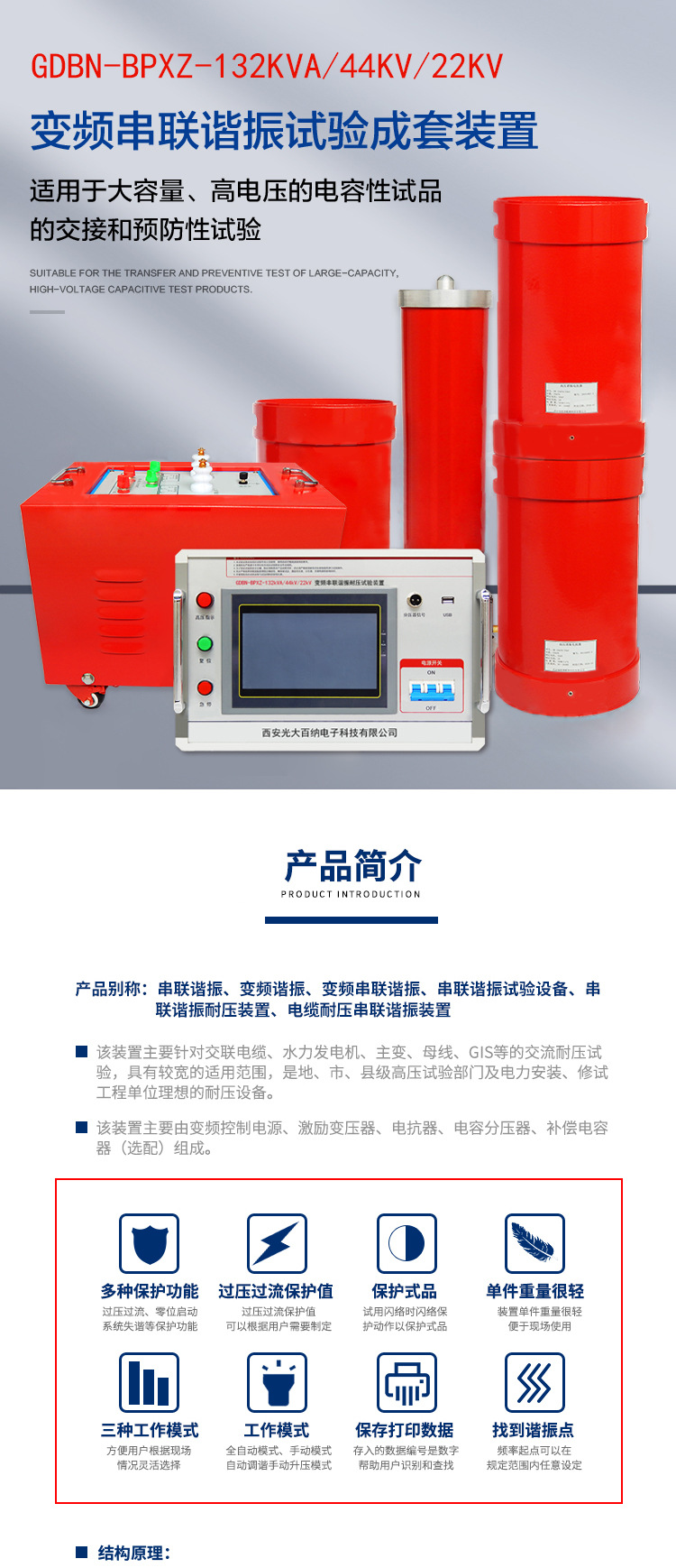 变频串联谐振试验成套装置10KV110KV电缆交流耐压测试仪补偿电容