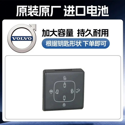 Button Battery | Other Automotive Safety Supplies - volvo-em902-capsules-original-factory-hardcover-durable-model