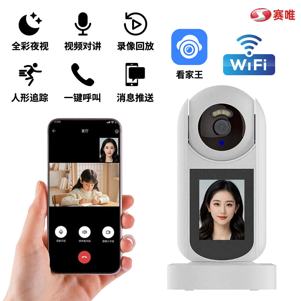 Watch King Cámara de video bidireccional con pantalla, hogar, ancianos, niños, teléfono móvil, WiFi remoto, PTZ, monitoreo