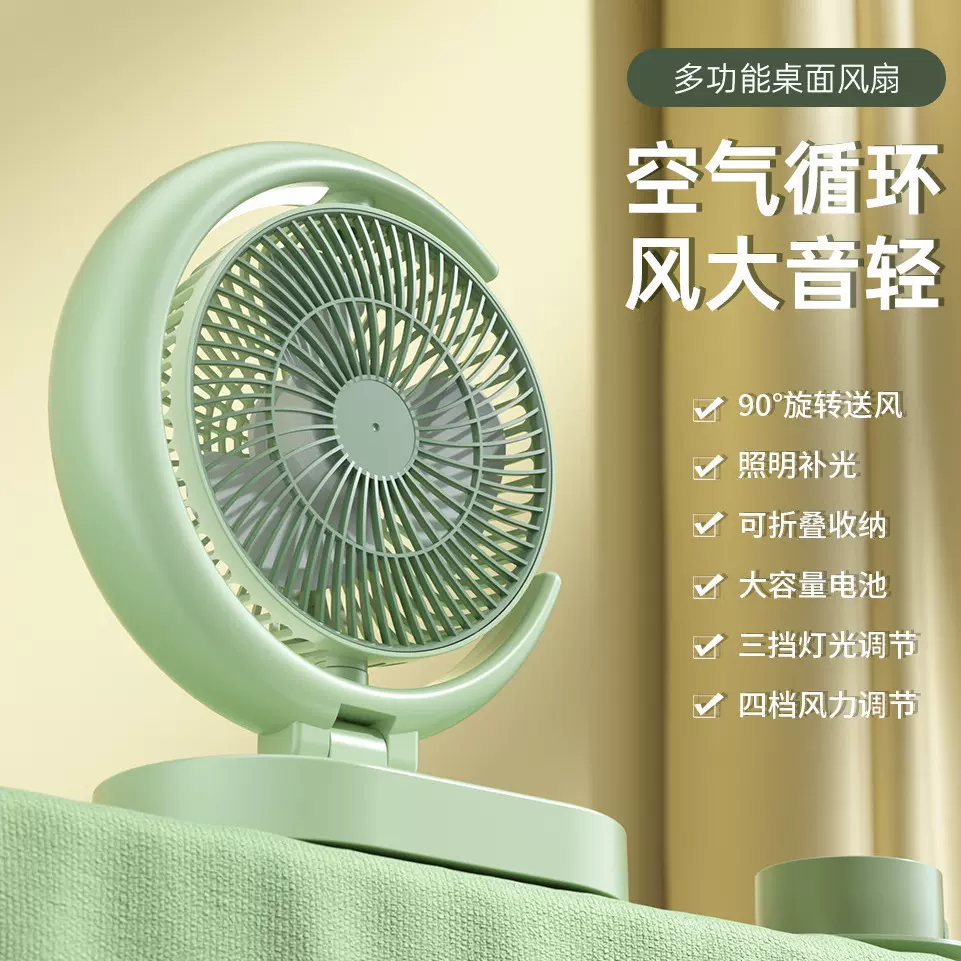 月之光灯光桌面小风扇小型办公室桌上床上家用便携式礼品礼物