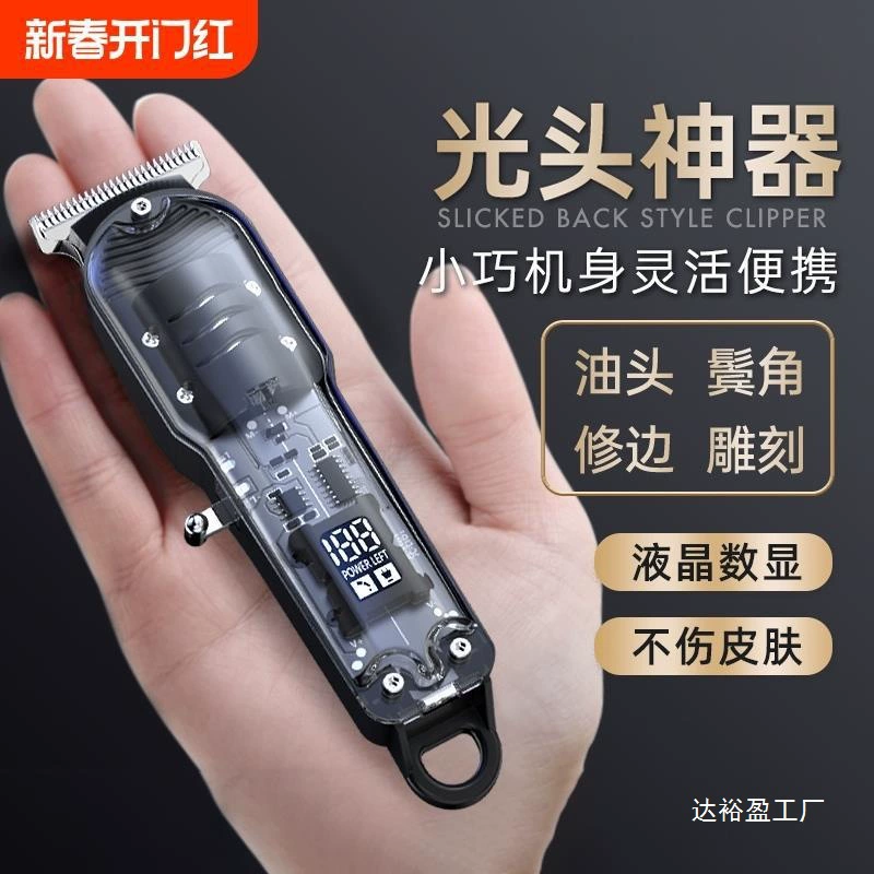 Машинка для стрижки волос, электрическая машинка для стрижки волос, бытовая электрическая машинка для стрижки волос, бритье лысины, артефакт, профессиональный парикмахерский салон, электробритва самообслуживания, оптовая продажа