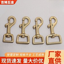 厂家销售实心黄铜龙虾扣背包配件箱包狗扣方底包带挂钩皮包扣配件