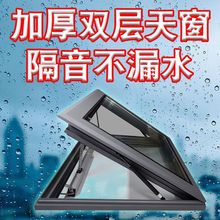 铝合金斜平面屋顶电动楼顶天窗盖阁楼阳光房地下采光井老虎窗