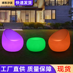 屋外led発光ホテル球形ソファバー清吧ktv茶何創意レジャー室内家具セット