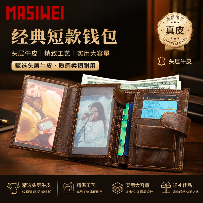 Cross-Border Retro Men's Genuine Leather Wallet Anti-Magnetic Rfid High-End Leather Wallet Men's Simple Multi-Card Slot Portable Wallet Wholesale