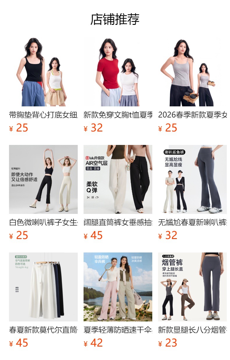 预览状态下无法点击,发布后,可点击跳转到对应的商品页面