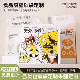 塑料食品袋;塑料自立袋;塑料手提袋