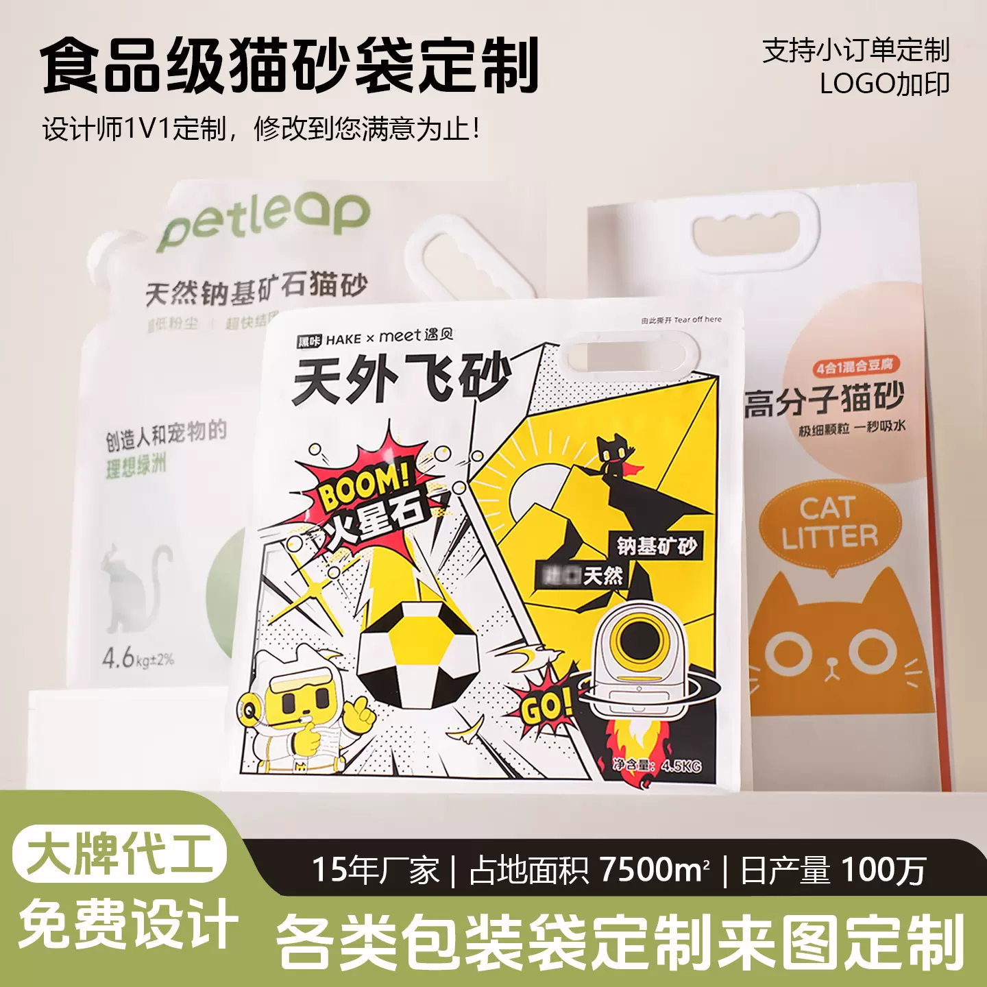 塑料包装袋定制中封真空袋宠物粮铝箔袋四边封猫砂袋手提包装袋