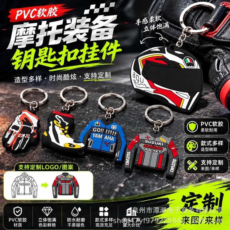 Cross-Border Hot-Selling Motorcycle-Themed Keychain Accessories, Rider Cartoon Pendant, Pvc Soft Rubber Keychain, Decorative Gift Cross-Border Hot-Selling Motorcycle-Themed Keychain Accessories, Rider Cartoon Pendant, Pvc Soft Rubber Keychain, Decorative Gift