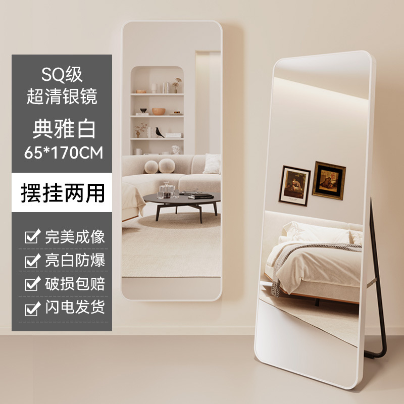森福镜子全身镜家用女生卧室落地镜宿舍挂墙壁挂式穿衣镜加厚|undefined