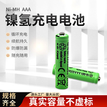 �S�ҳ���1.2V���NI-MHAAA懚�늳����܇�b��������늳�