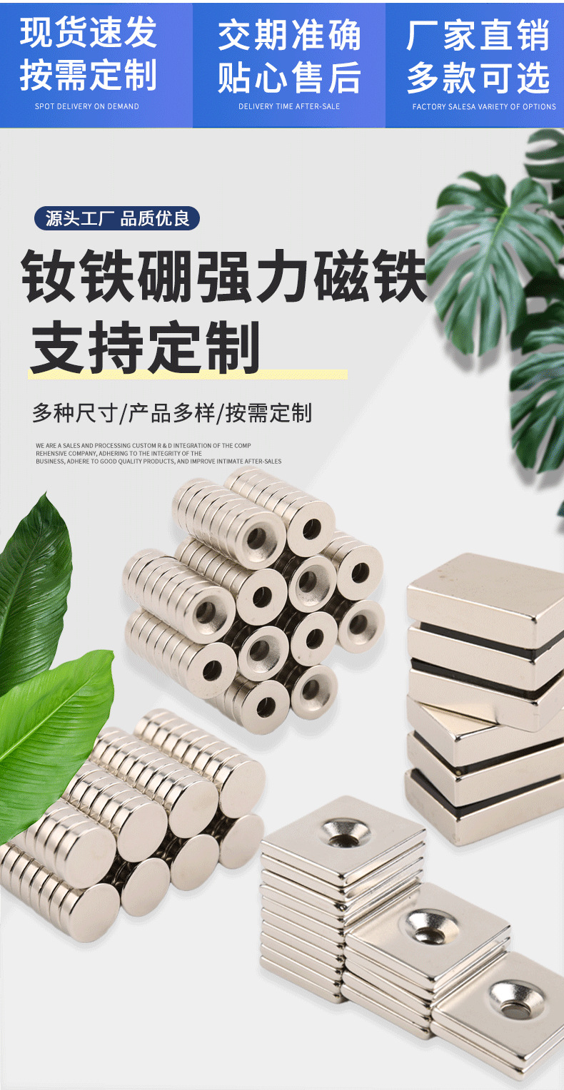 旺磁磁业详情2part