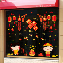 龙年双门贴装饰品窗花中国风新年贴纸春节布置店铺橱窗贴门贴