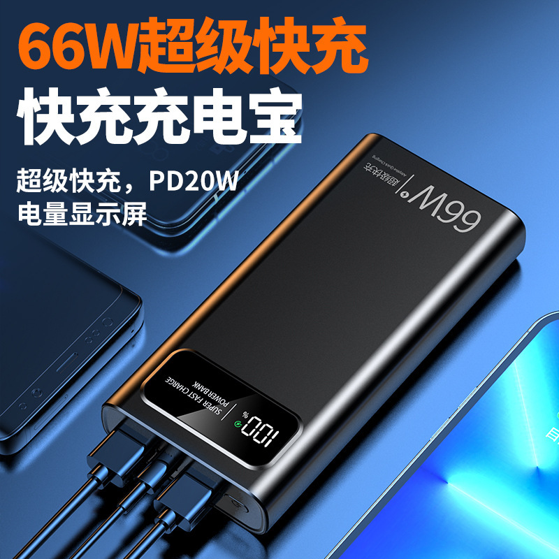クロスボーダー超高速充電パワーバンク PD 双方向高速充電 20000 mAh 大容量モバイル電源ギフトカスタマイズ|undefined